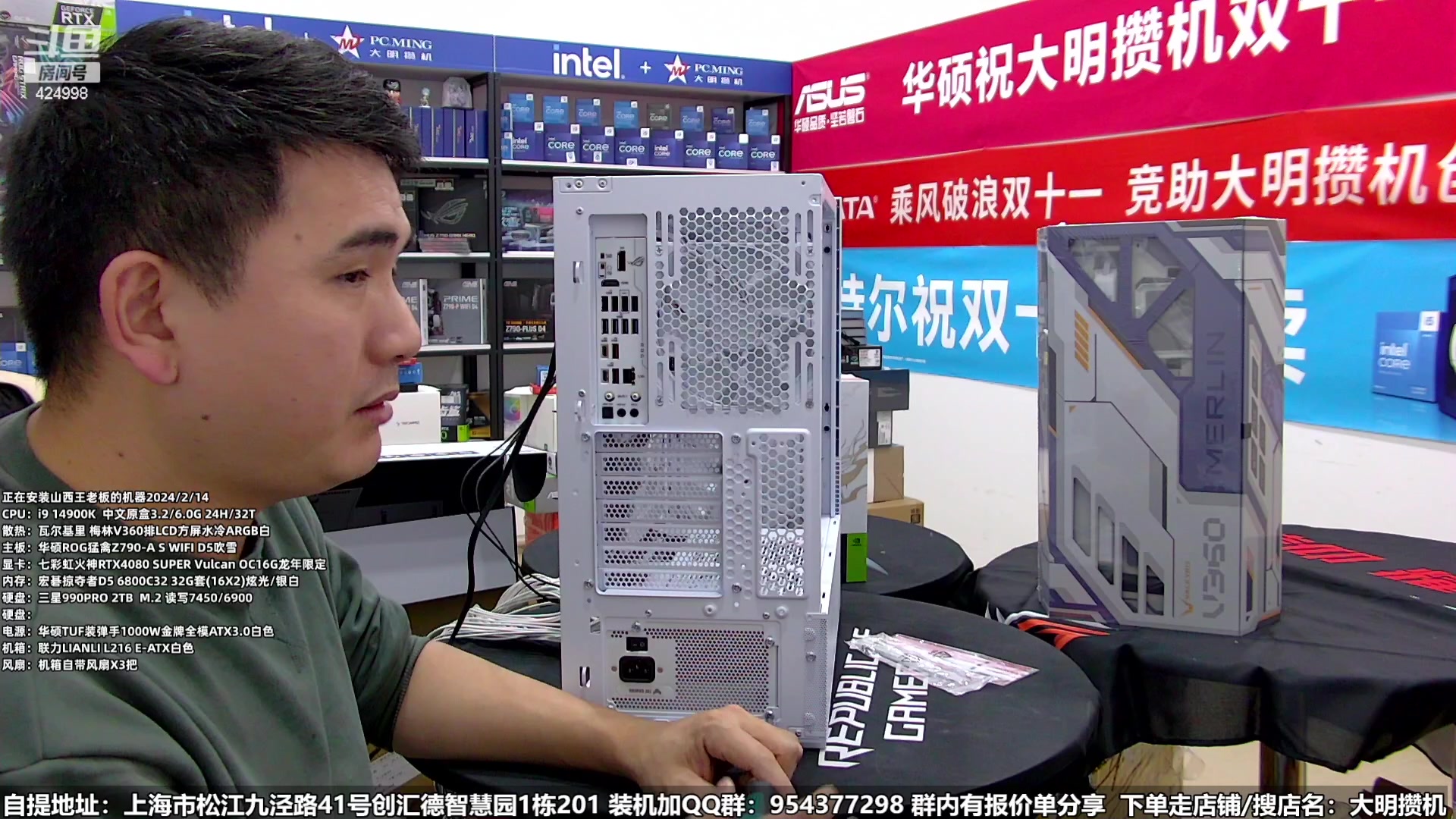 【2024-02-14 17点场】上海大明海：【大明攒机】新年装机活动来啦