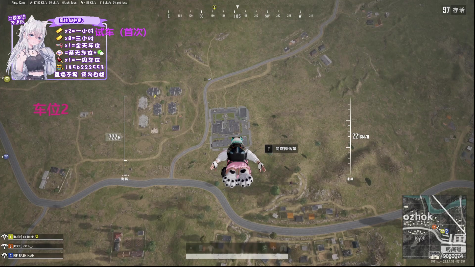 【2024-02-09 15点场】一只樱桃丸子：新年快乐有车位 上车滴滴