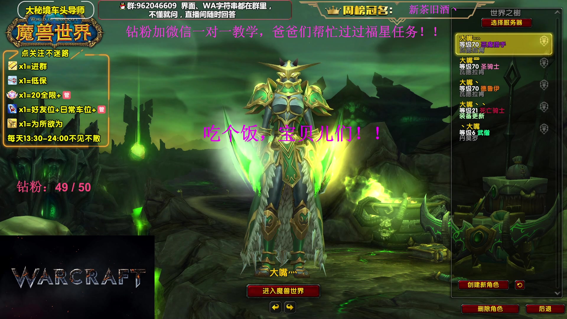 【2024-02-13 17点场】大嘴geigei：大嘴：新年快乐，大秘境单刷导师！
