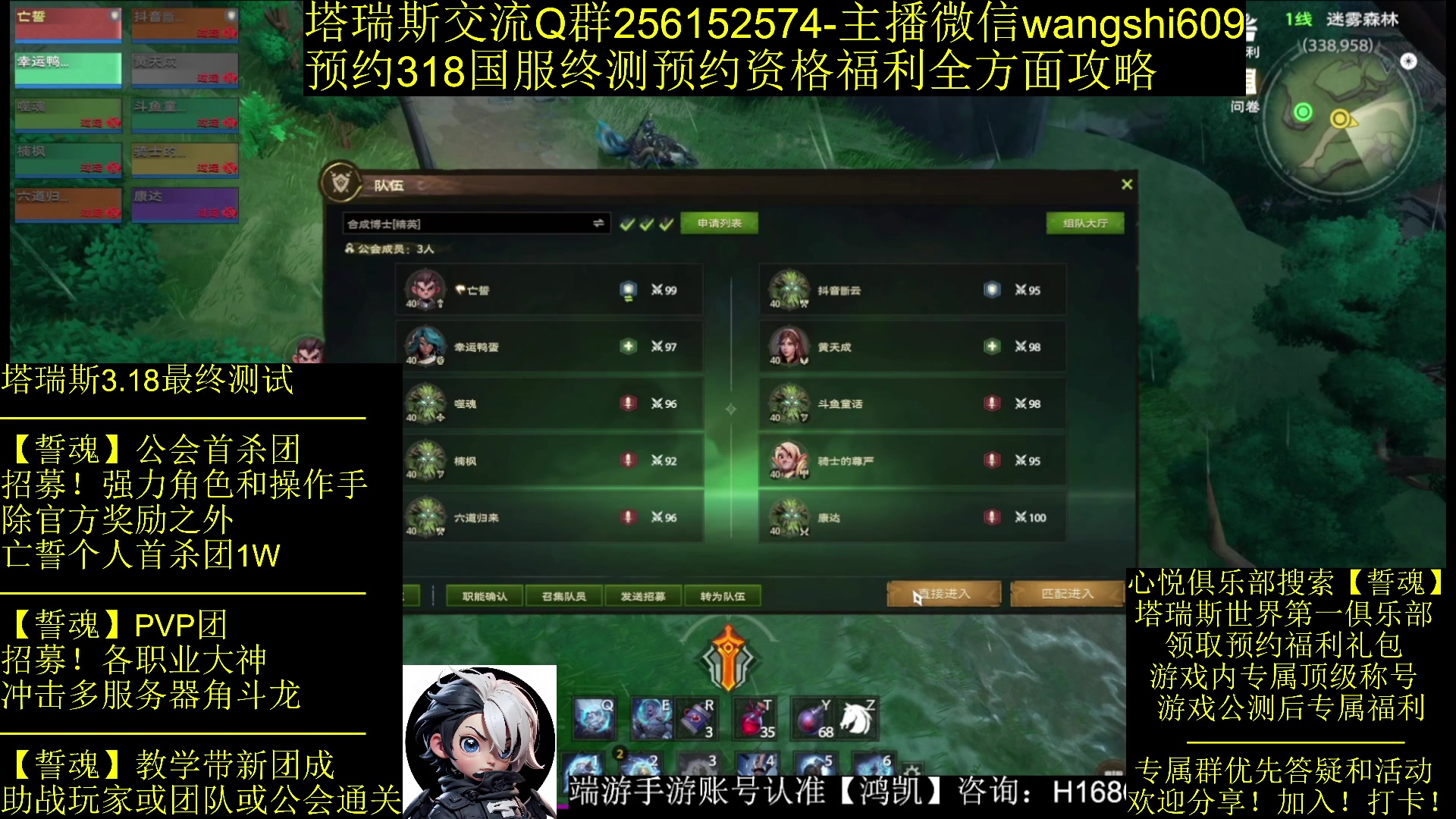【2024-02-14 21点场】亡誓Wang：塔瑞斯终测招募