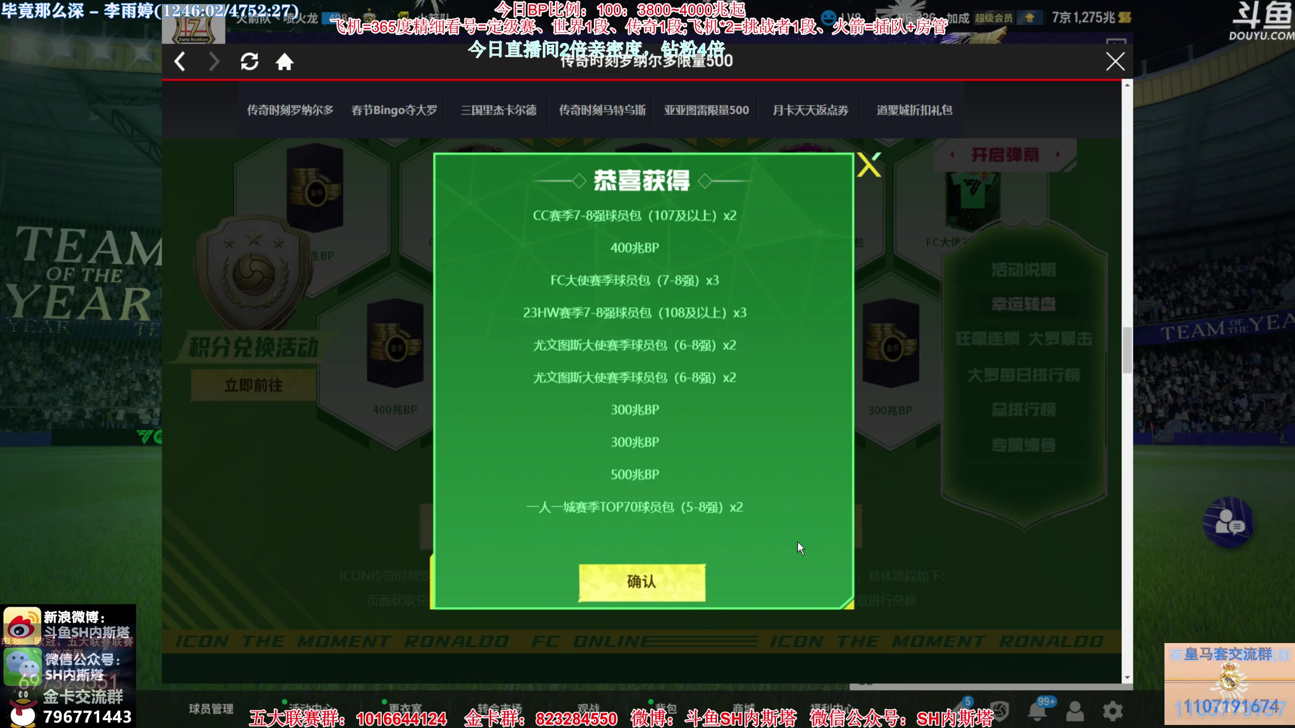 【2024-02-14 10点场】SH内斯塔：内斯塔~三倍亲密度~开卡、看号~