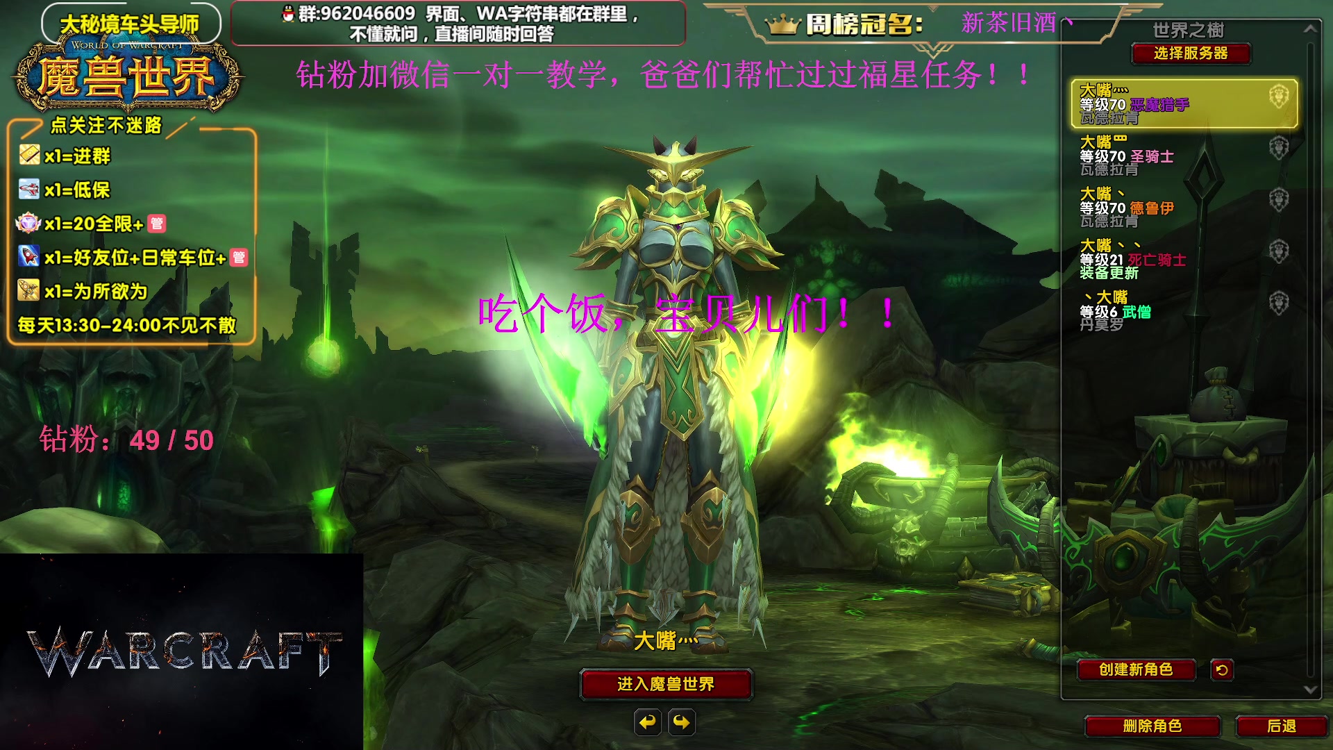 【2024-02-14 17点场】大嘴geigei：大嘴：新年快乐，大秘境单刷导师！