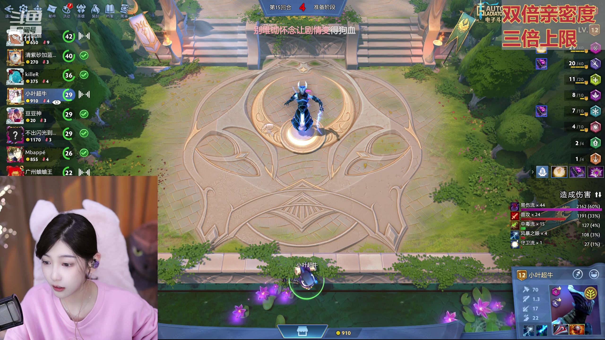 【2024-02-14 19点场】叶知秋Vanessa：秋：黄金双倍 迎财神咯