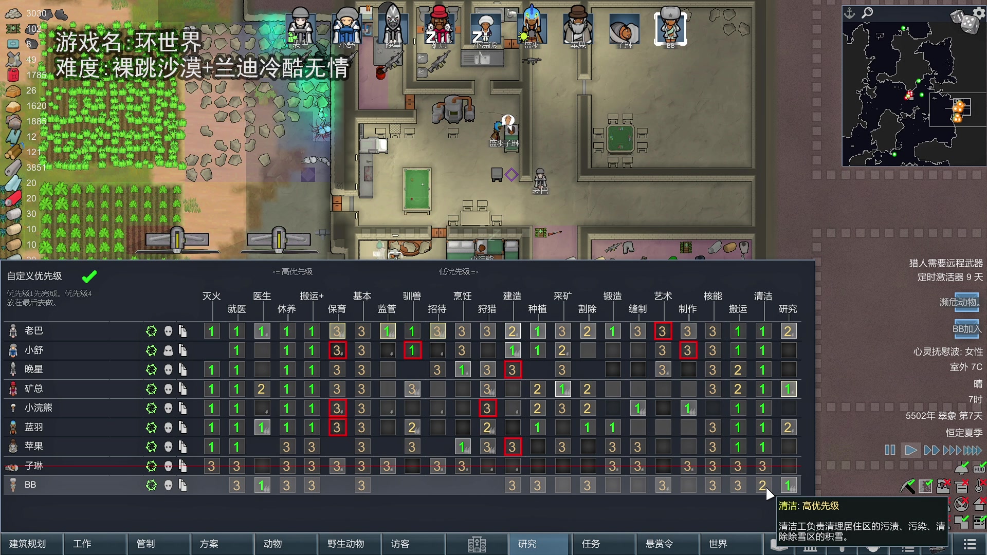 【2024-02-14 19点场】巴格拉斯：热爱生活，走进巴叔