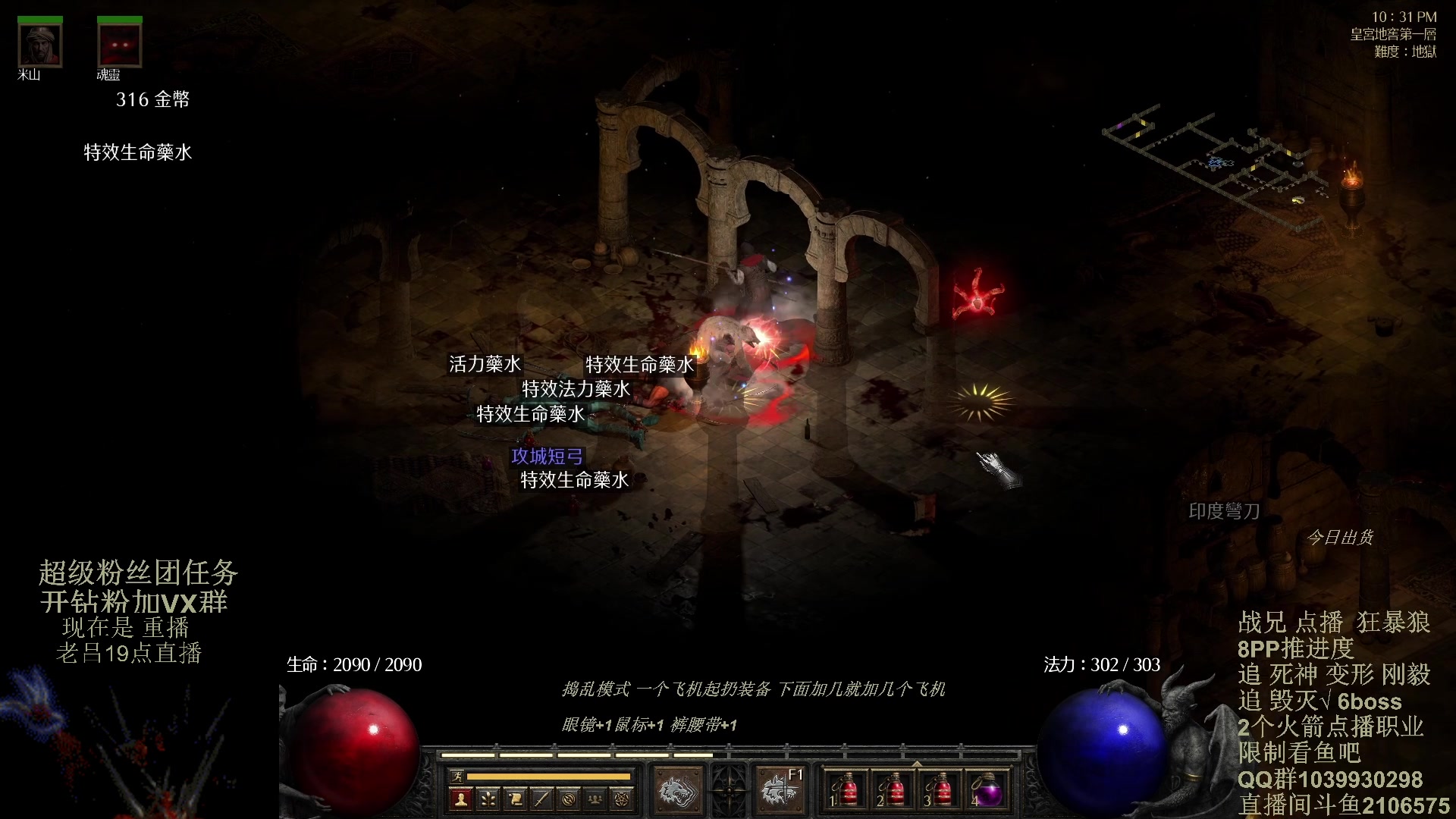 【2024-02-14 09点场】英雄吕布：暗黑2 老吕祝少侠们 龙年大吉 好运连连