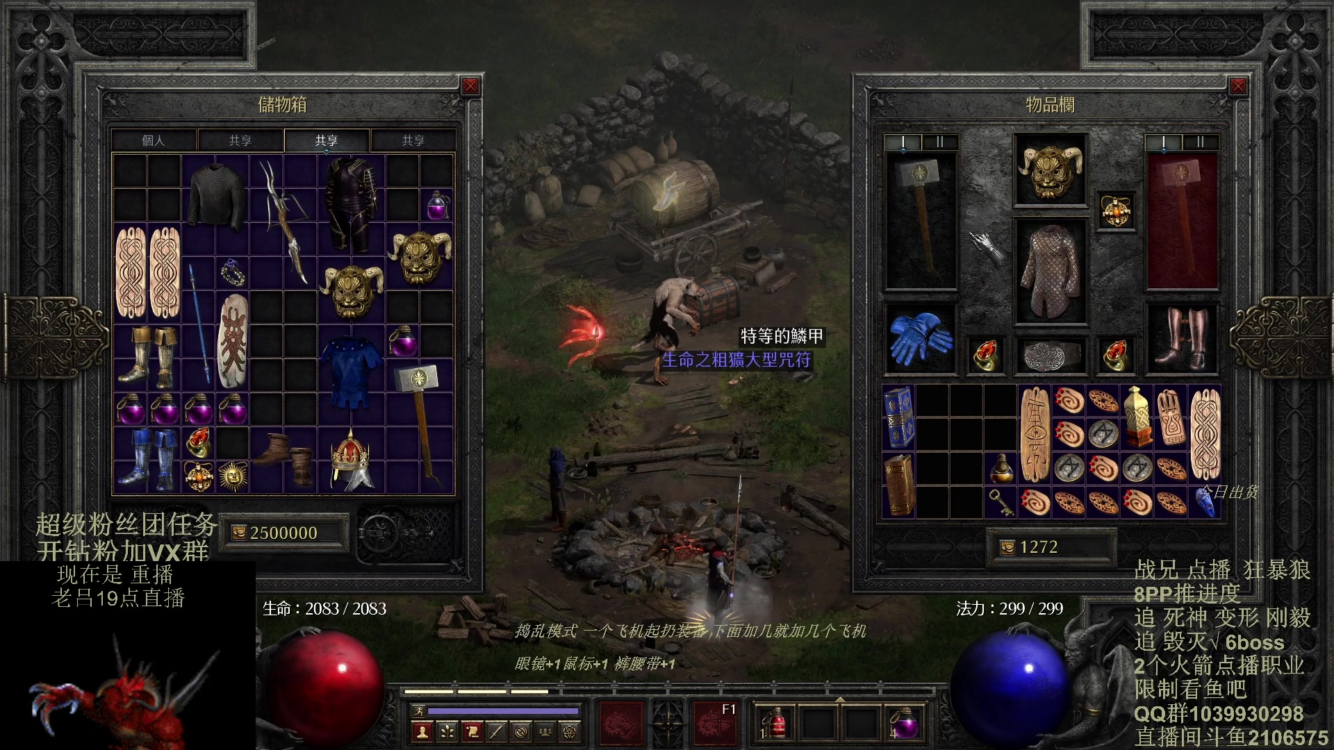 【2024-02-14 07点场】英雄吕布：暗黑2 老吕祝少侠们 龙年大吉 好运连连