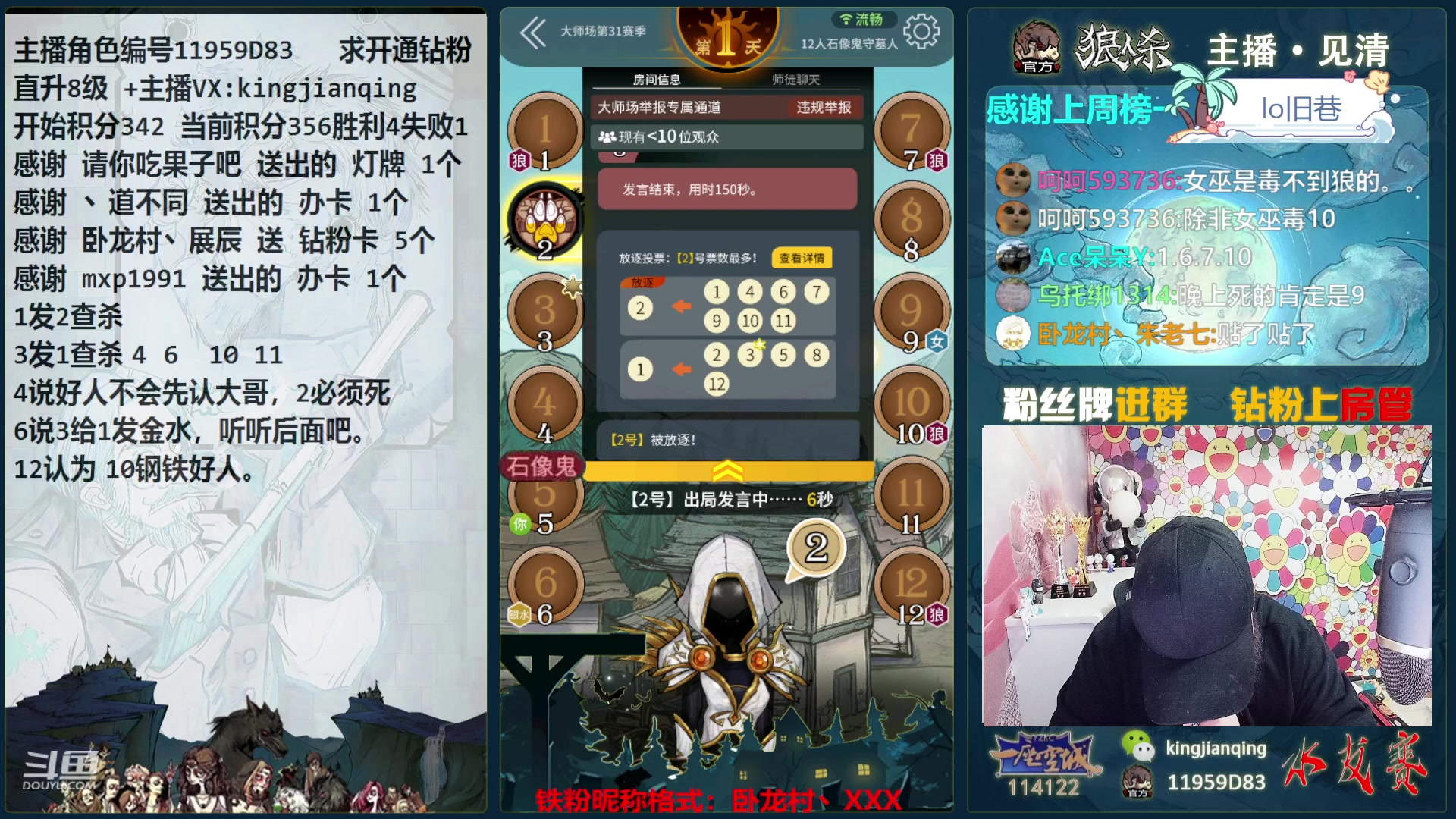 【2024-02-13 20点场】见清king：网杀第一高手！肥坤在线教学！