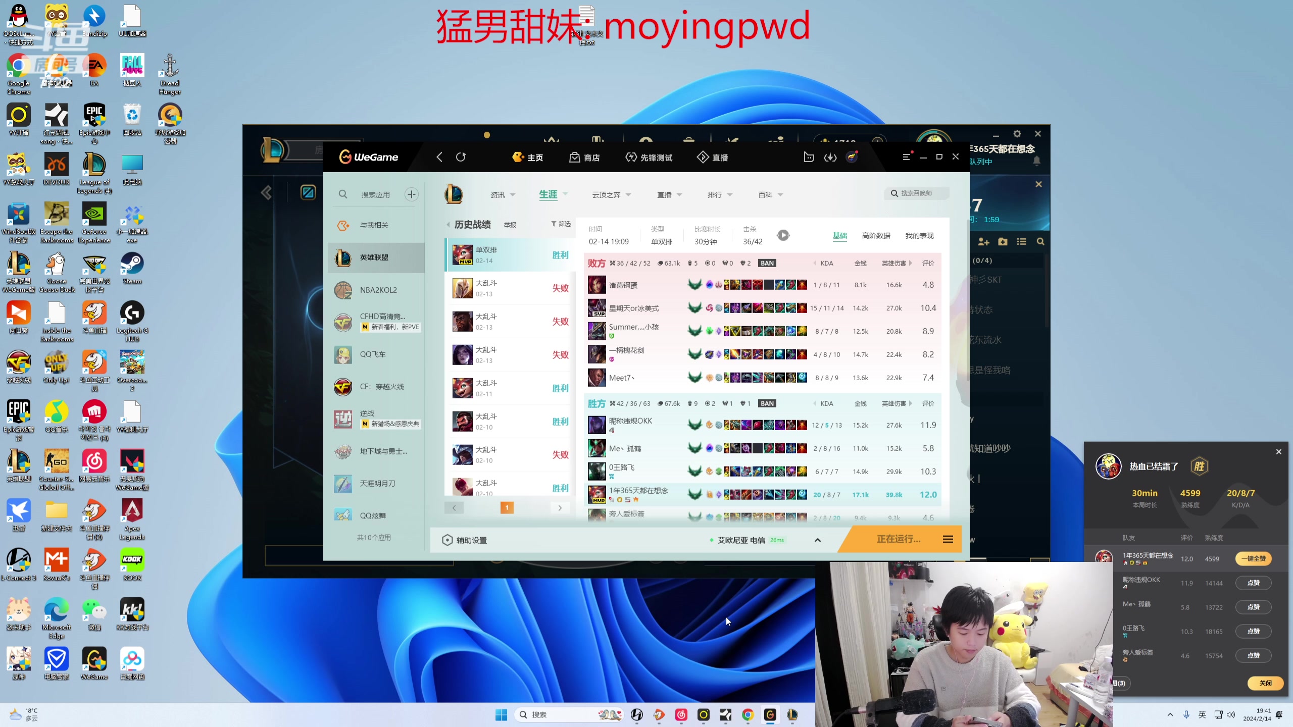 【2024-02-14 19点场】格局OoO：国服第一韩服冲第一 还差200分