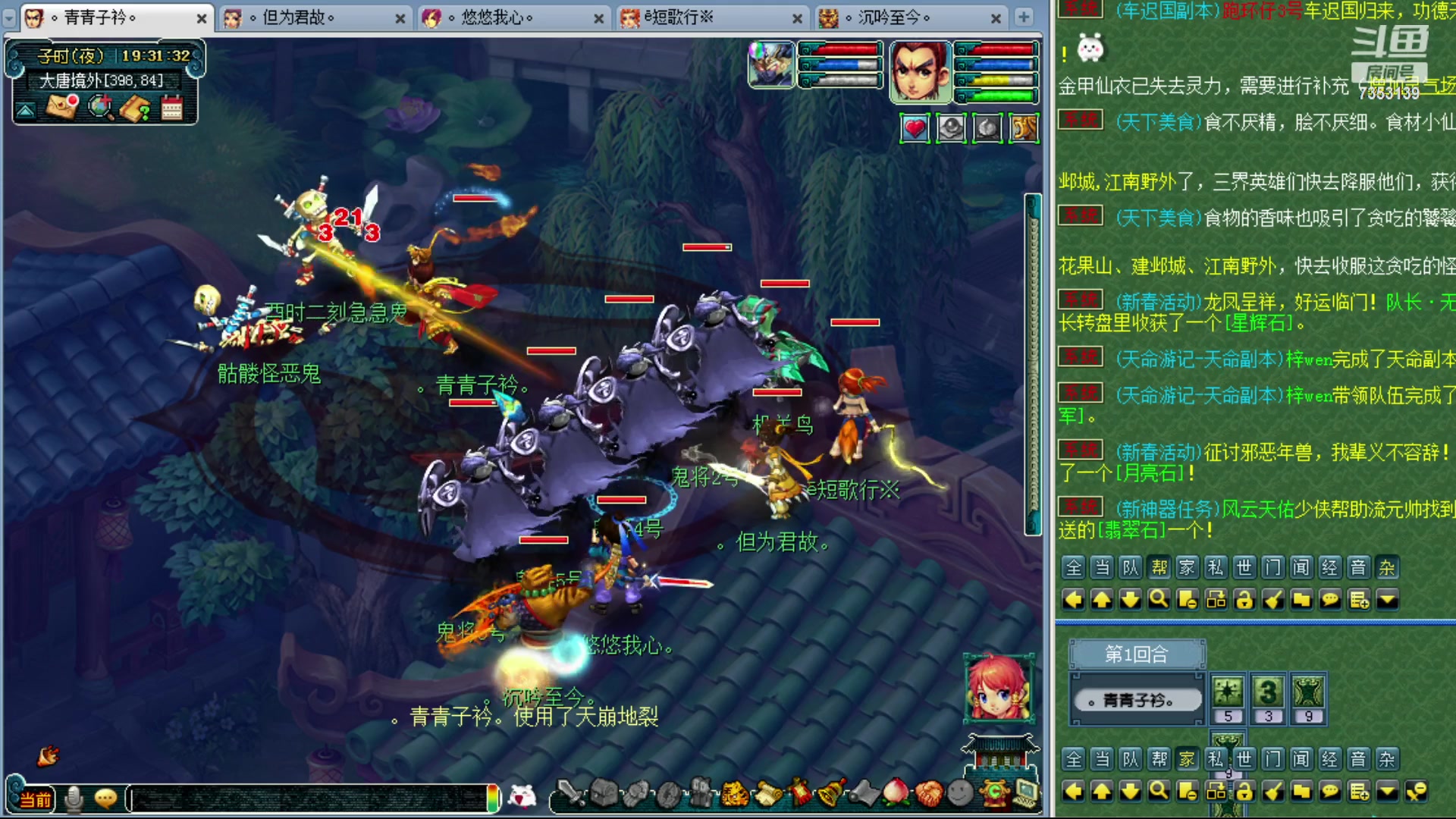 【2024-02-14 18点场】o山星o：龙年行大运发大财！新春快乐！