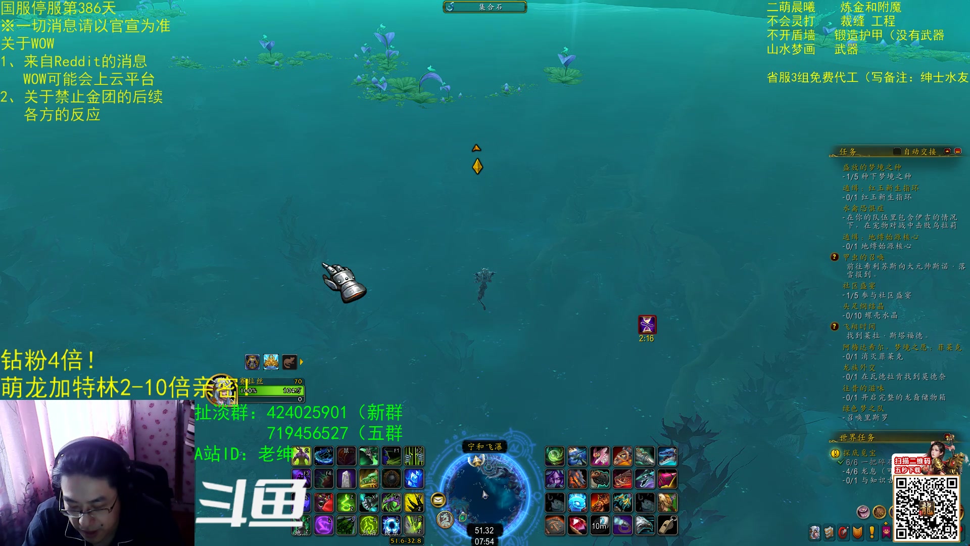 【2024-02-14 07点场】AC绅士向：乌鸦绅：黄金双倍！魔兽要上云平台？