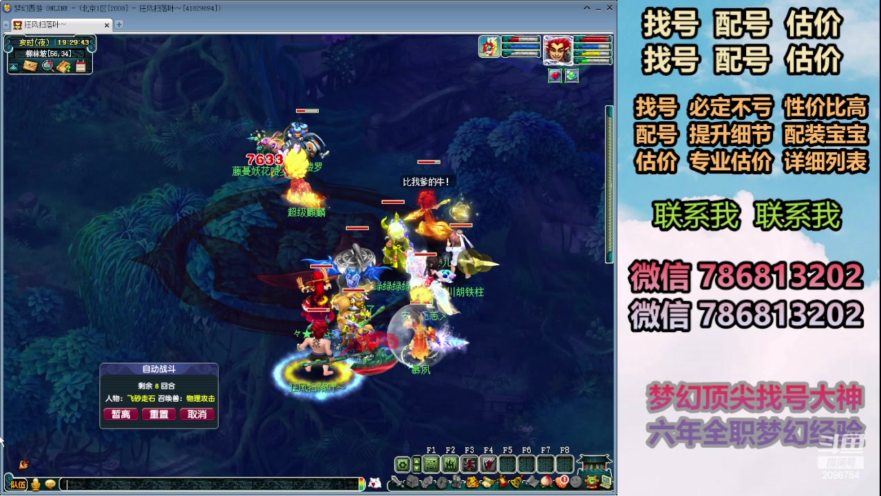 【2024-02-14 18点场】来自1995：找号主播。估号配号就是专业