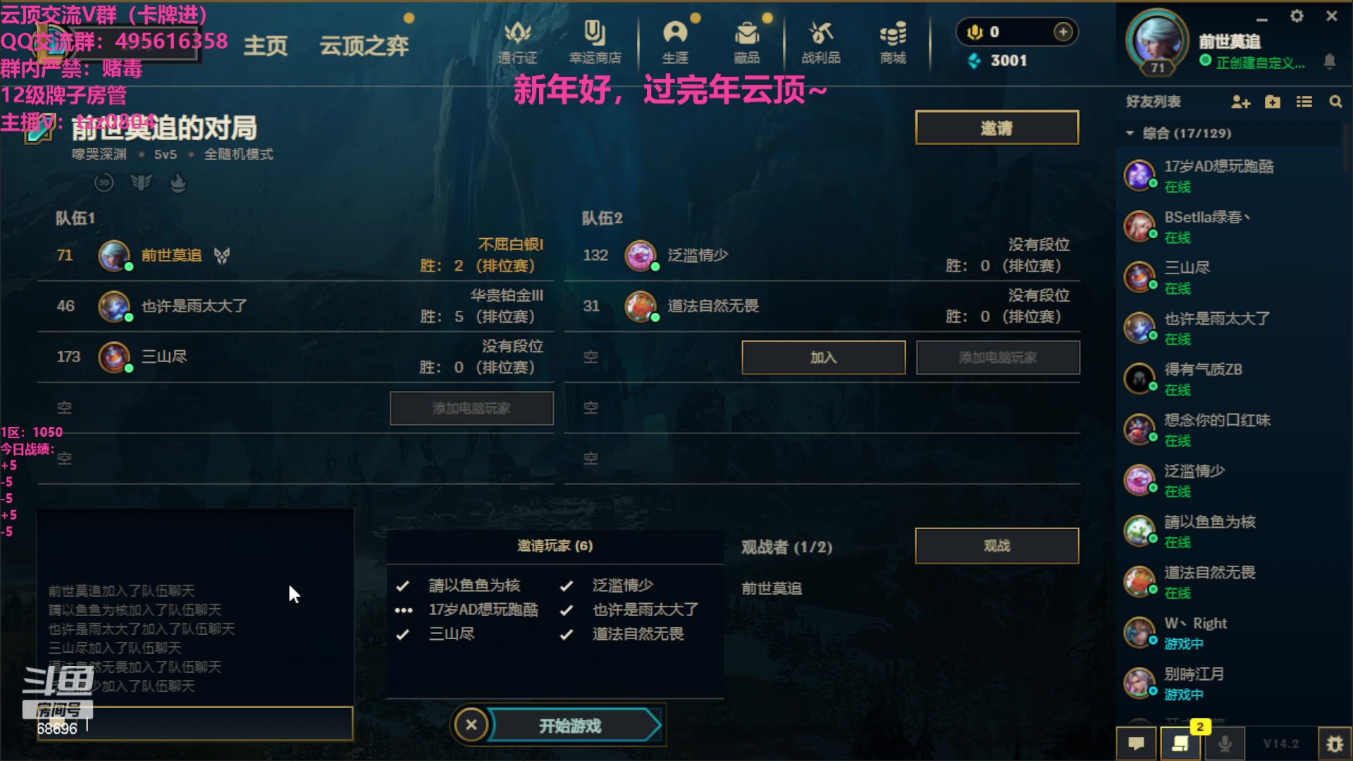 【2024-02-14 21点场】小象丶bby：兄弟们新年好~~~