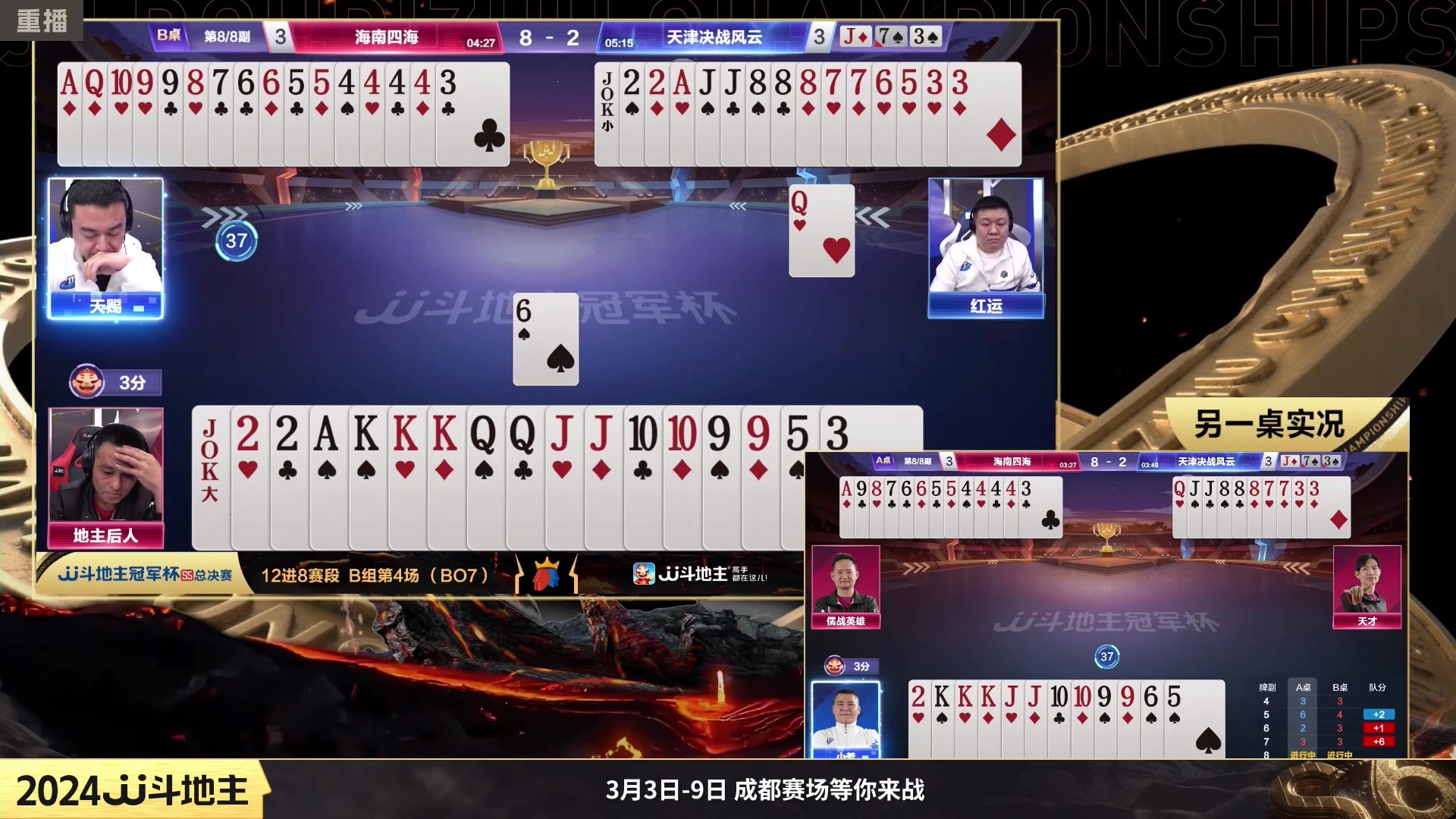 【2024-02-14 12点场】JJ斗地主官方：成都海选赛火热报名中