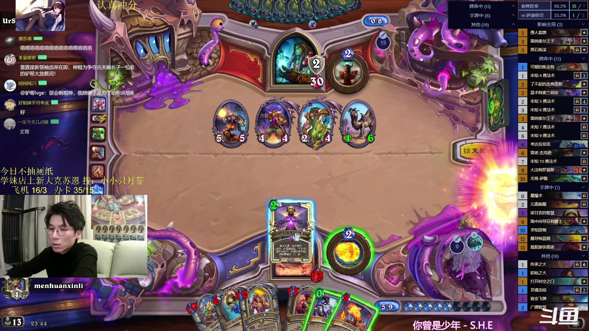 【2024-02-13 23点场】神棍老师麦迪文：神棍老师：偶尔迟到的直播间