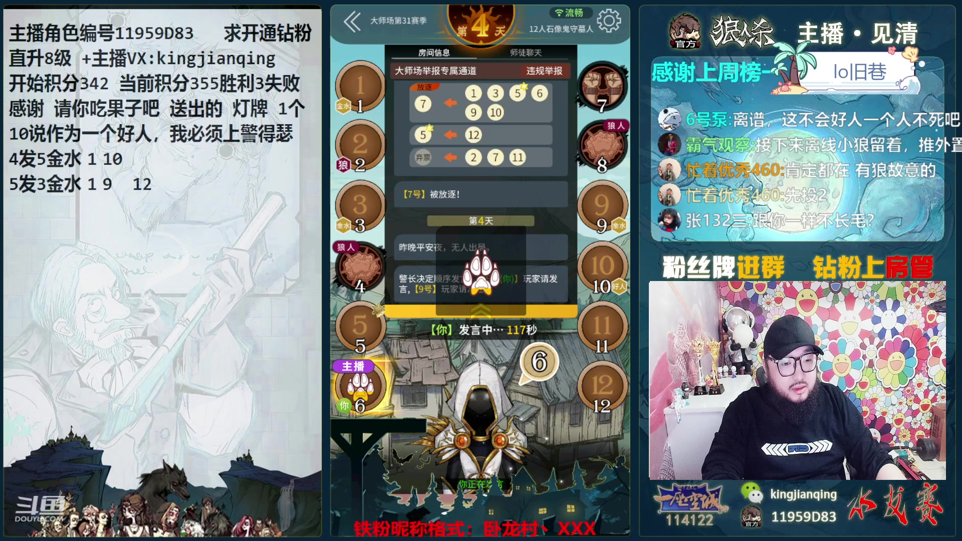 【2024-02-13 18点场】见清king：网杀第一高手！肥坤在线教学！