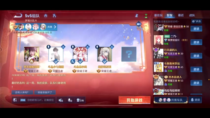 【2024-02-14 17点场】李知恩nn：初五迎财神捏~