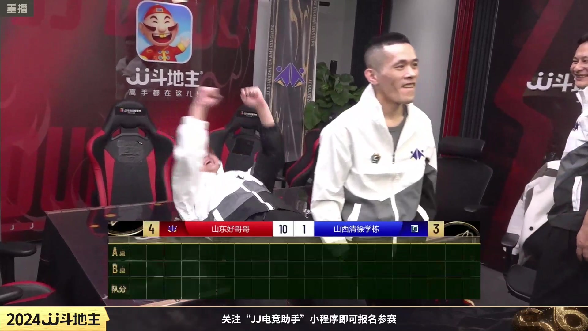 【2024-02-14 06点场】JJ斗地主官方：成都海选赛火热报名中