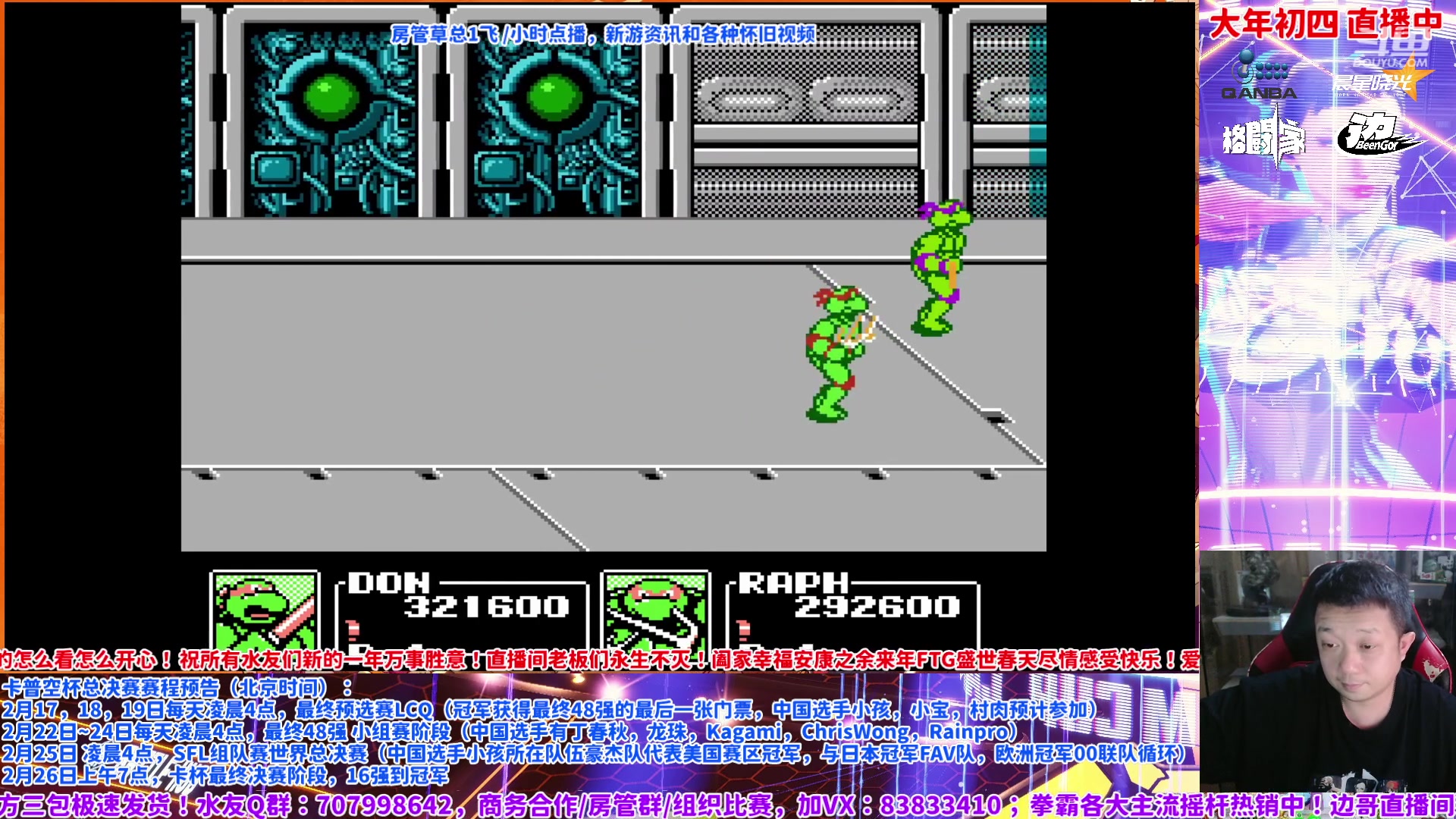 【2024-02-13 20点场】边哥BeenGor：大年初四！大家千事胜意！万事兴龙！