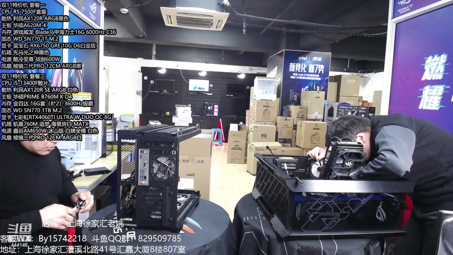 【2024-02-14 16点场】上海老姚：年货节活动大促