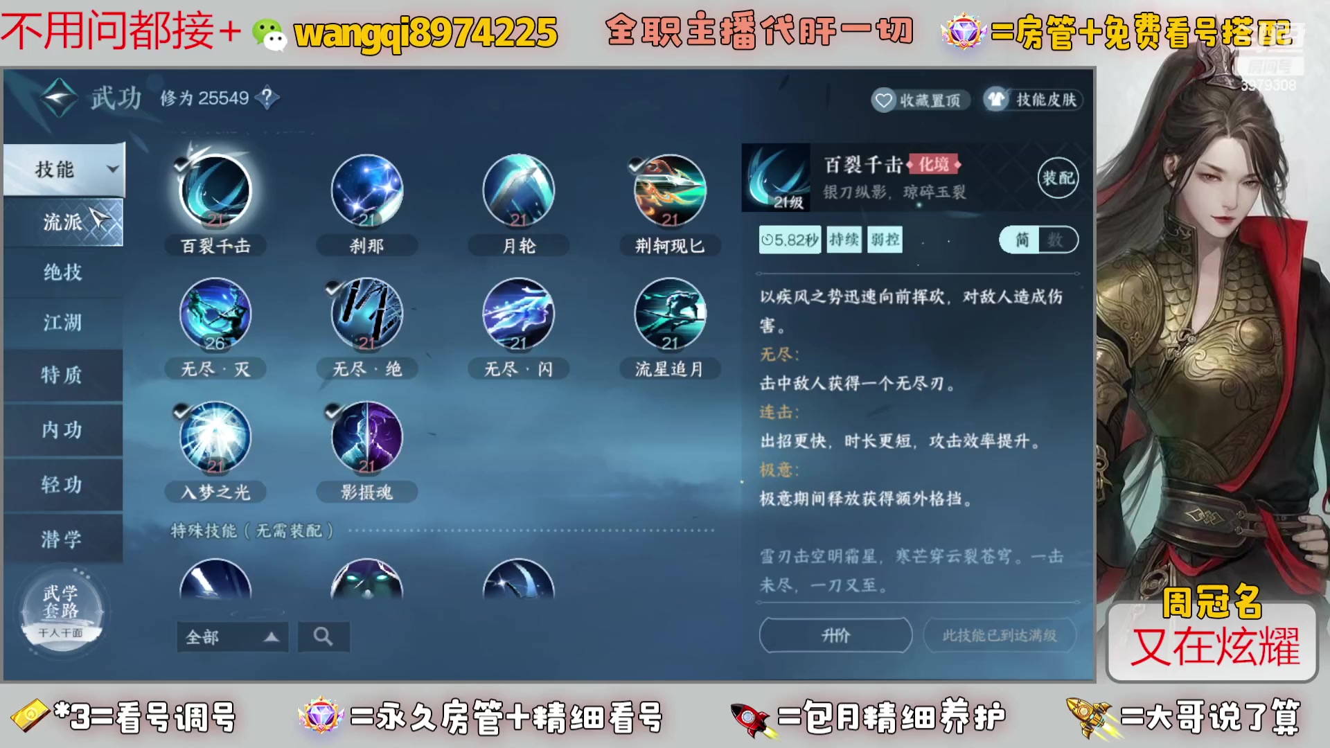 【2024-2-13 9点场】东北王大叔:全职业大师！看号帮一切！签约主播天天在！