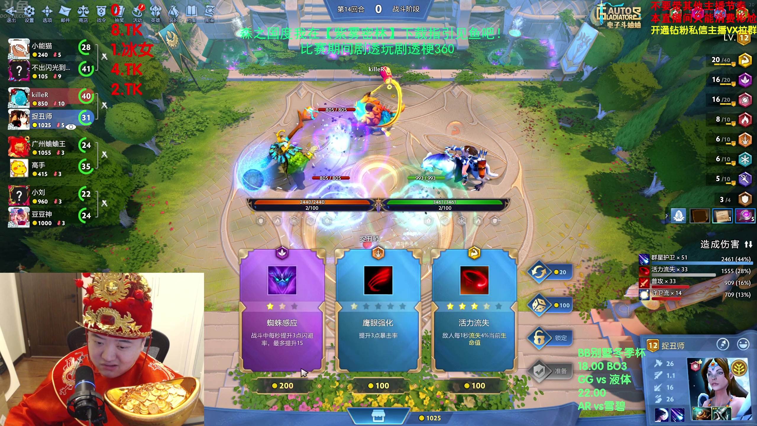 【2024-02-14 16点场】谢彬DD：大年初五迎财神咯！