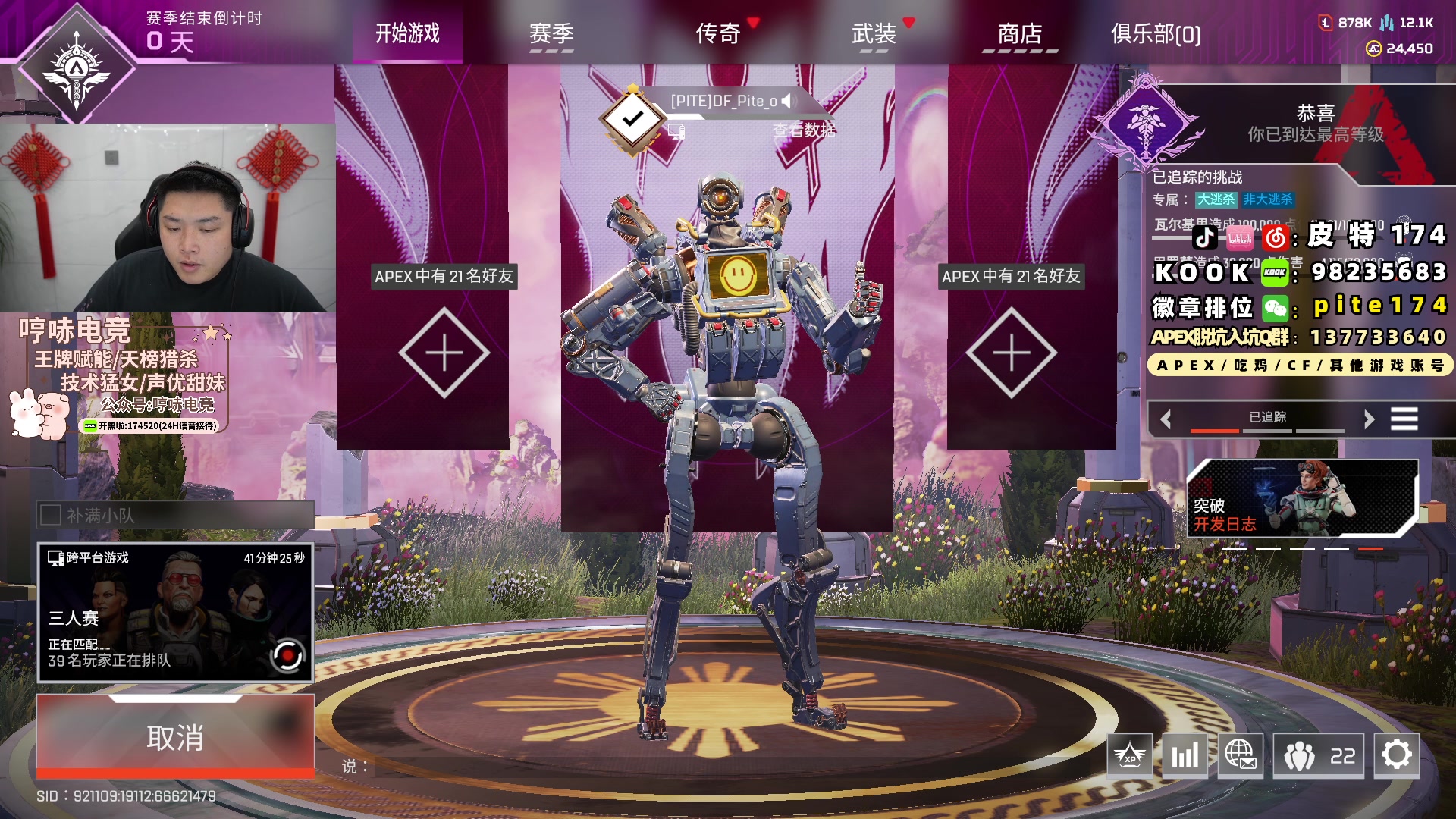 【2024-02-14 00点场】皮特174：凌晨2点新赛季，看直播送满级通行证