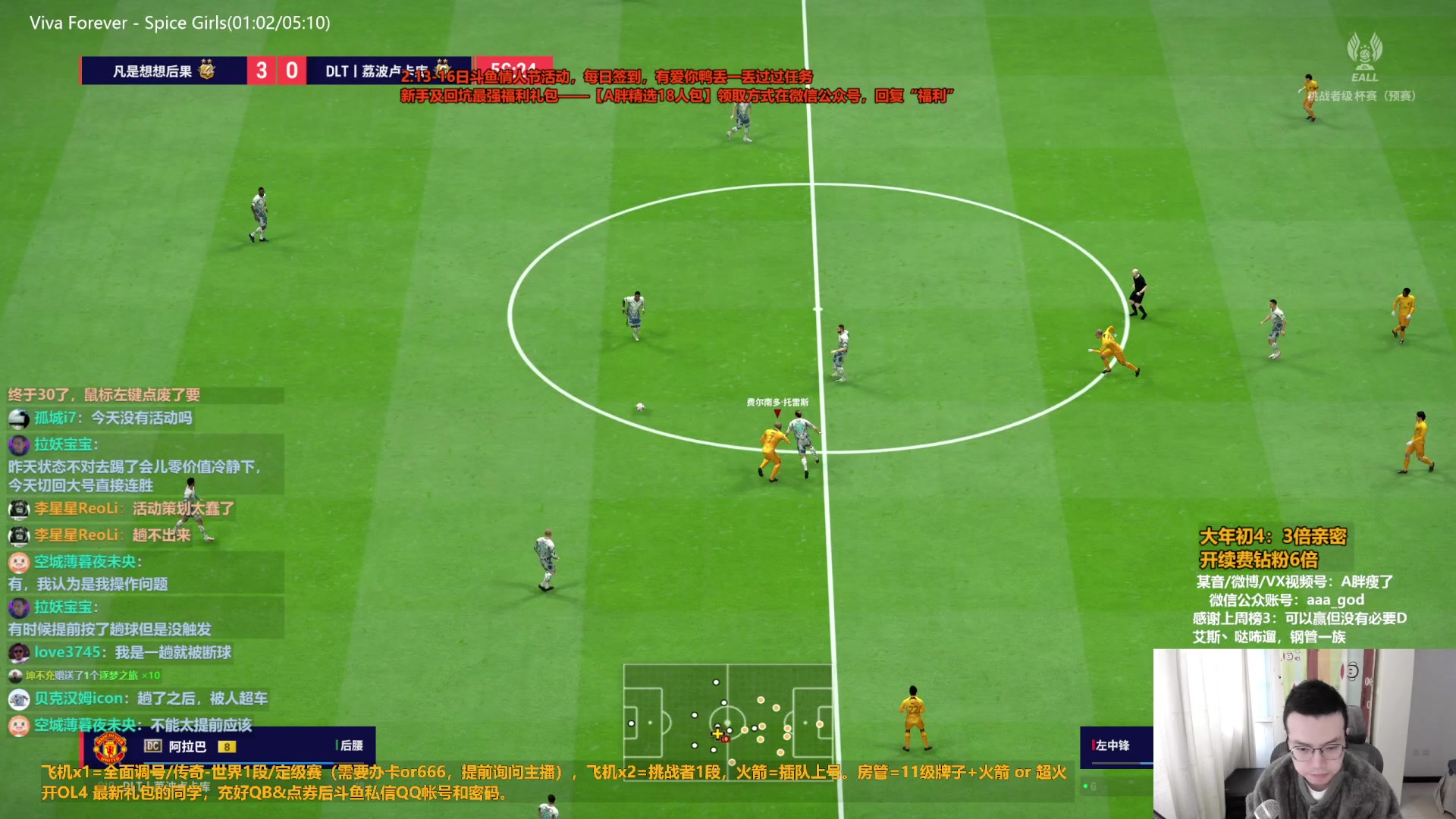 【2024-02-14 09点场】A胖瘦了：A胖~3倍亲密~开大罗活动/新限购