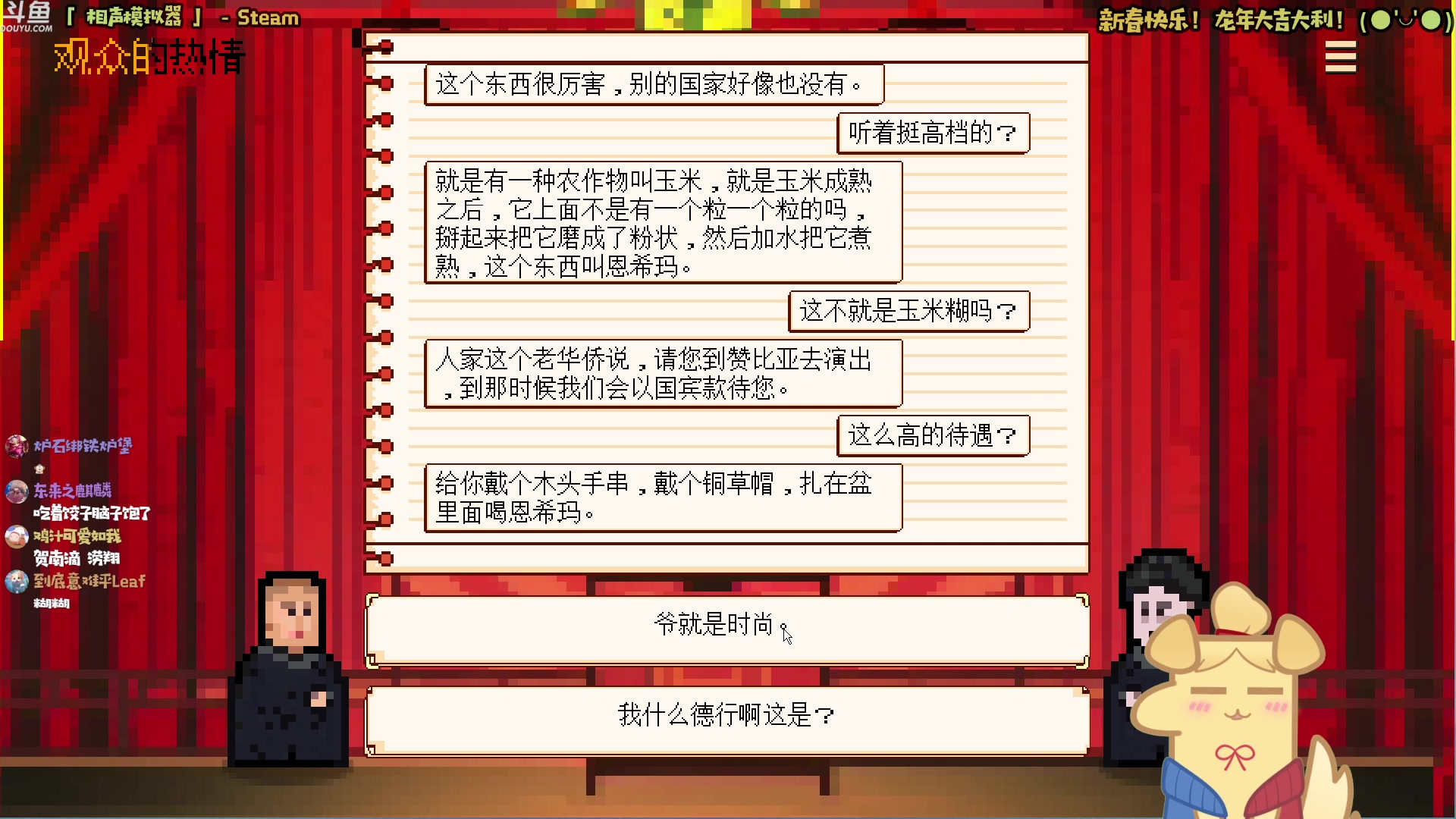 【2024-02-10 09点场】哈尼她姐：【过年好】来试试相声模拟器