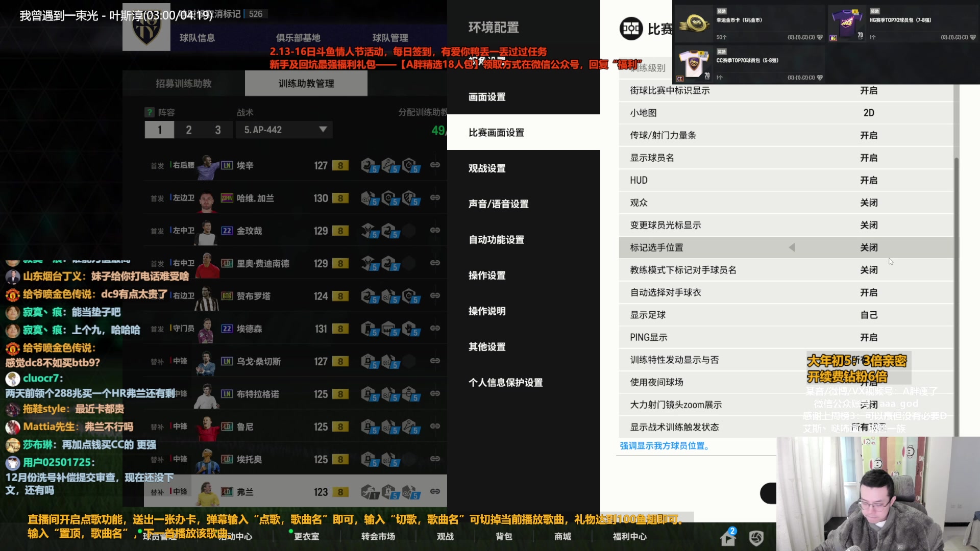 【2024-02-14 15点场】A胖瘦了：A胖~3倍亲密~开大罗活动/新限购