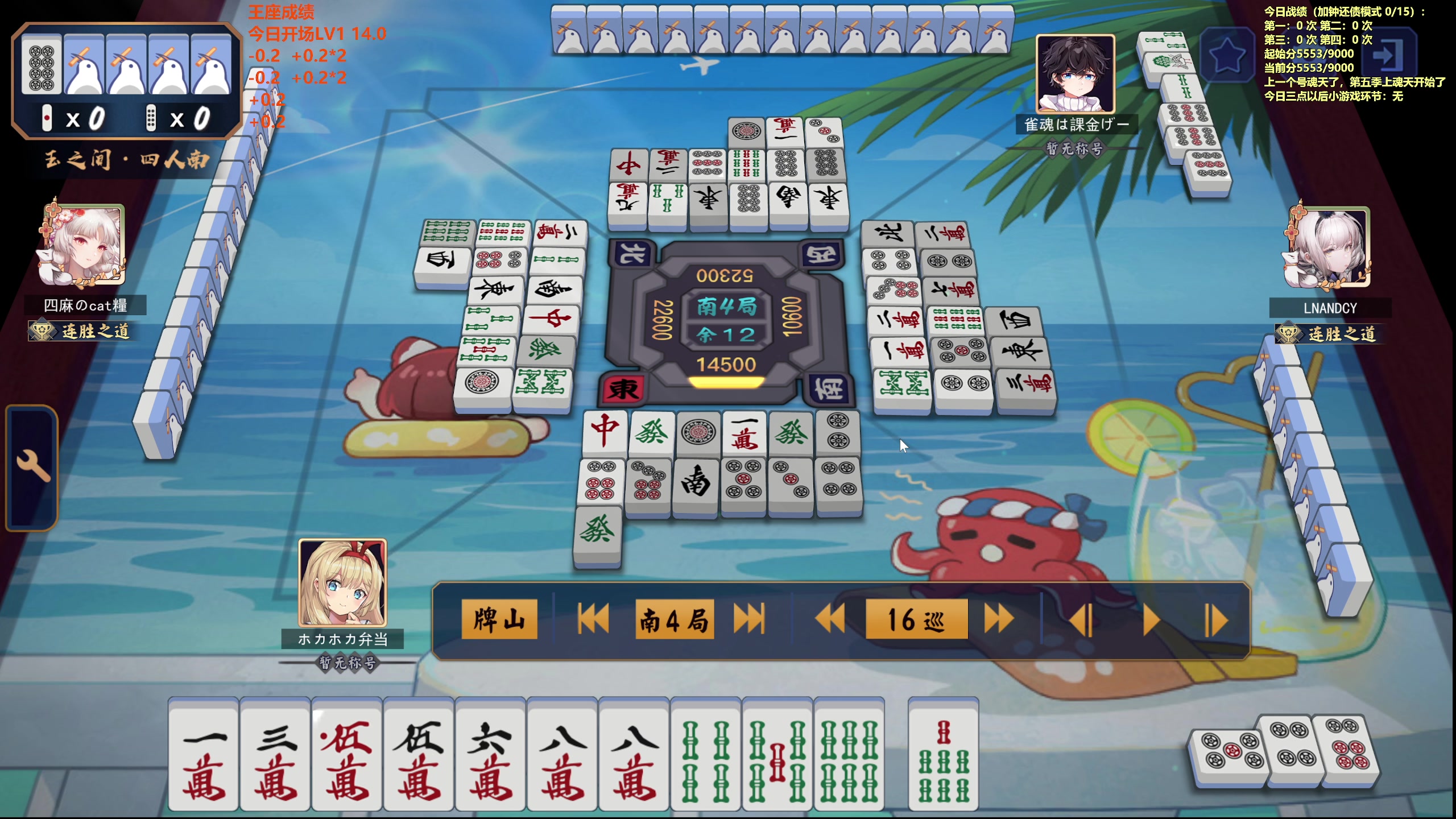 【2024-02-05 13点场】平平无奇安澜君：安澜雀魂：来啦 先王座，后再说