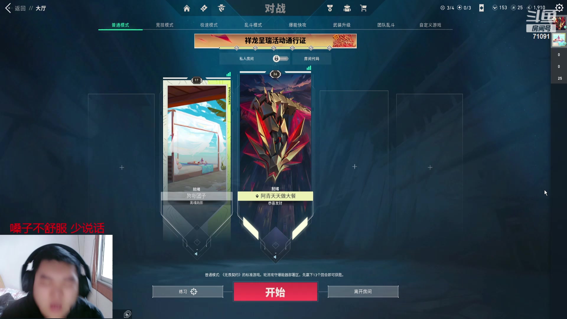 【2024-02-14 07点场】狼牙山凯哥：【二台回忆青】全知全能的神来了
