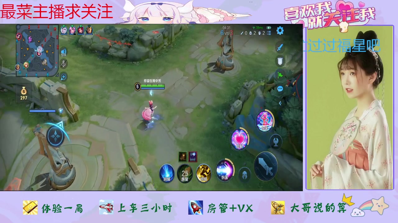 【2024-02-14 09点场】停留在雨中Cium：王者荣耀来了哦