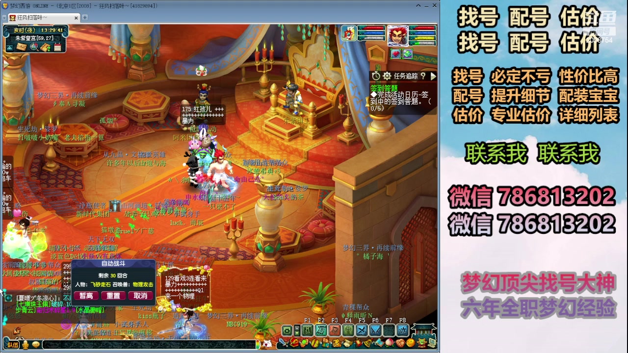 【2024-02-14 12点场】来自1995：找号主播。估号配号就是专业