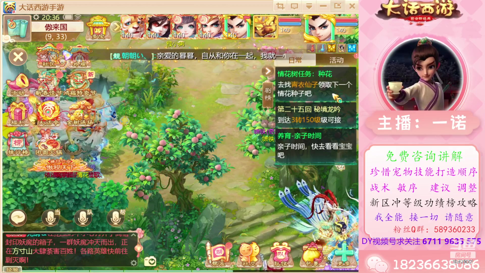 【2024-02-14 20点场】大话西游一诺：全体都有吉祥如意