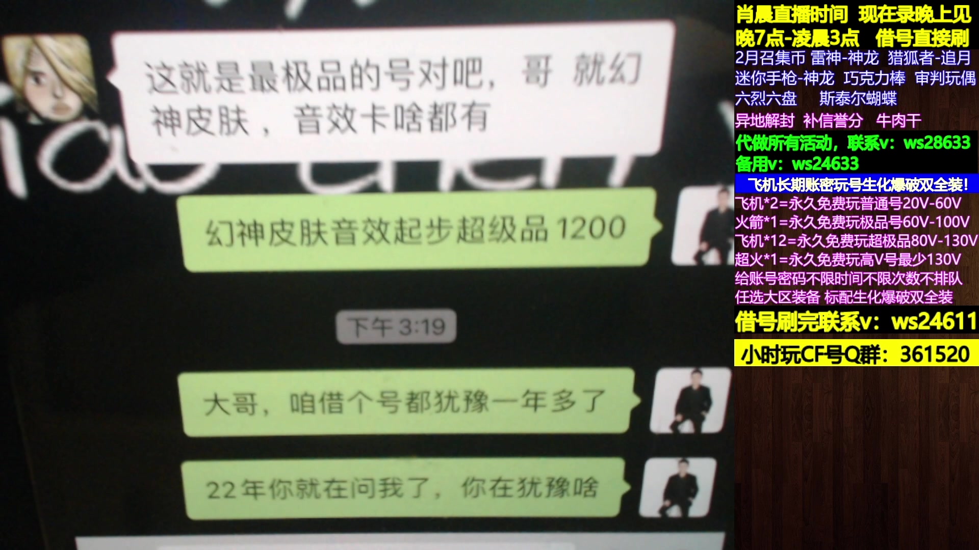 【2024-02-14 06点场】肖晨吖：肖晨：大年初四给大家拜年了