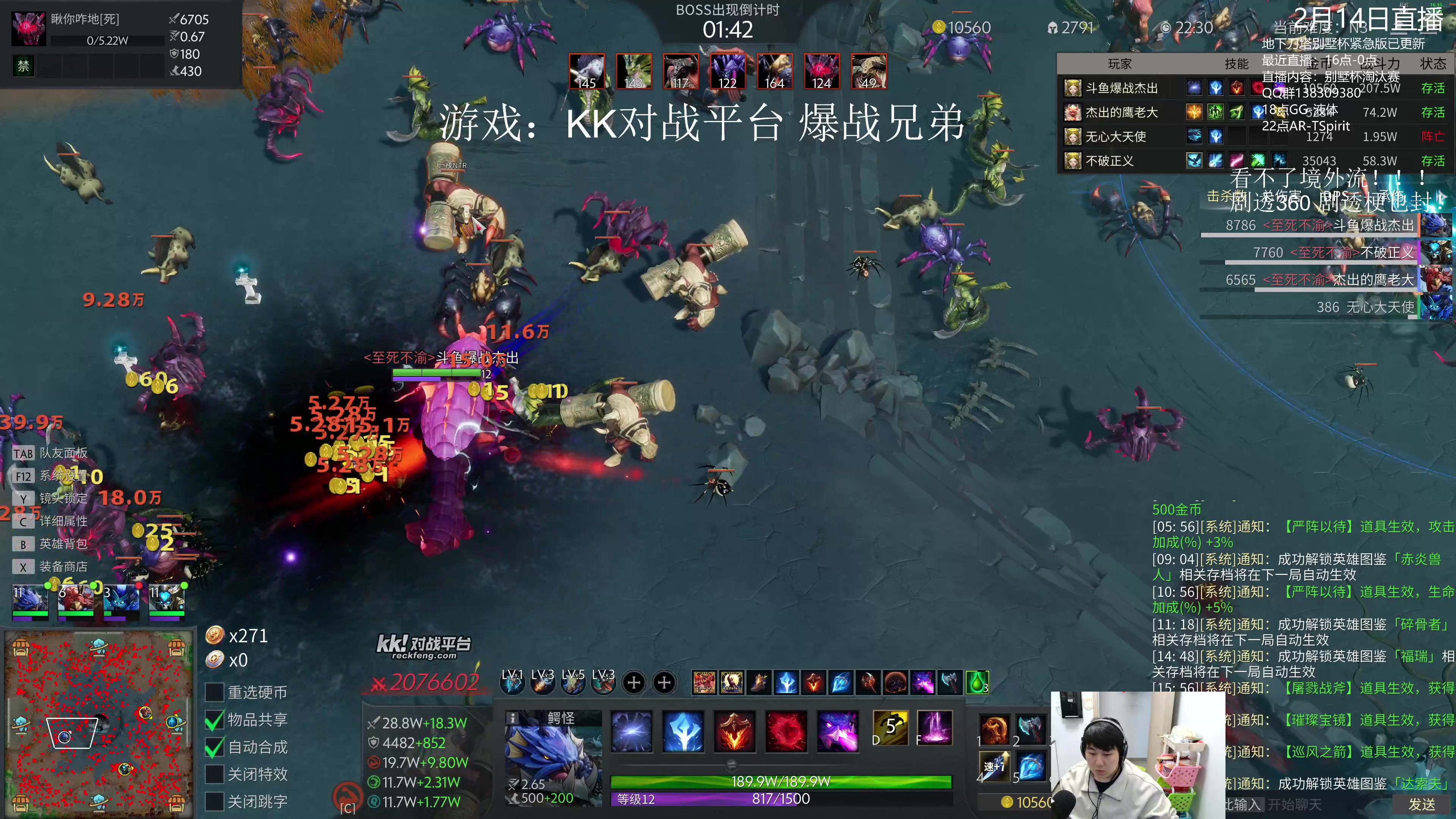 【2024-02-14 16点场】杰出哥：来了！ 爆战兄弟