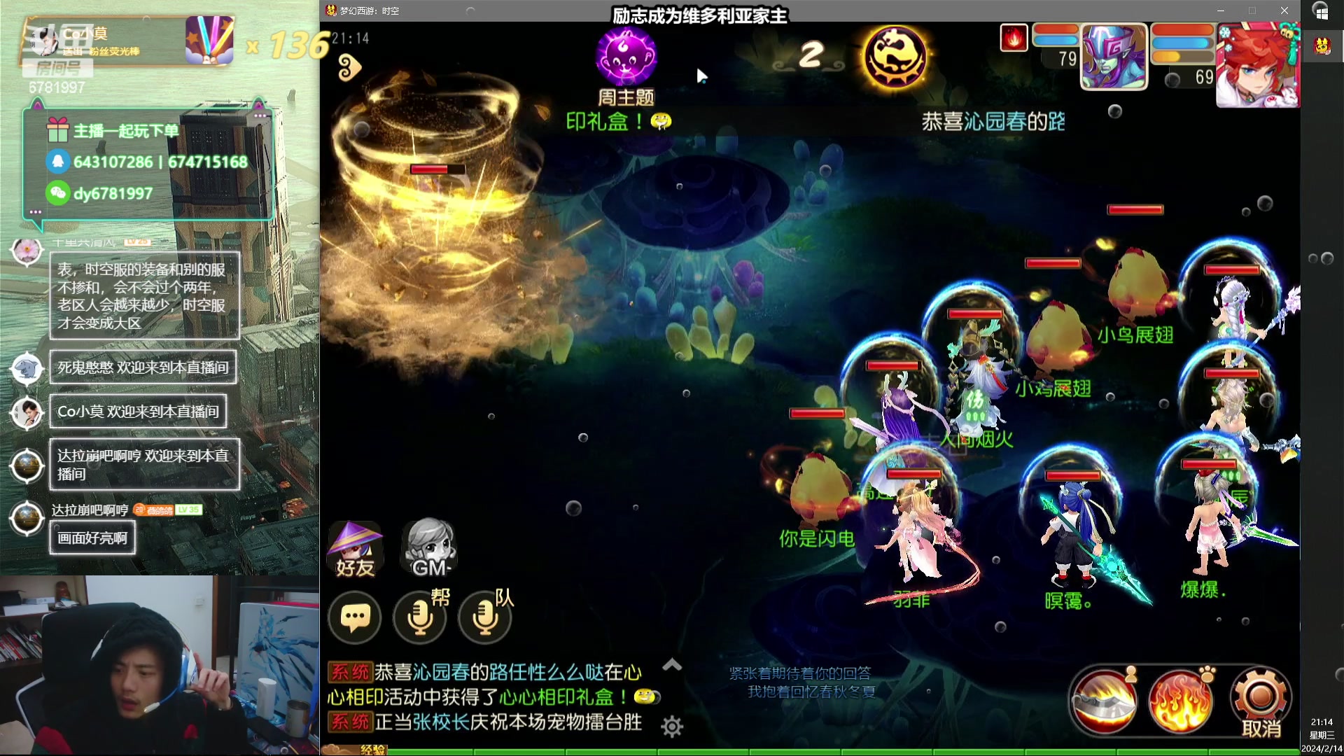 【2024-02-14 20点场】烟鬼奇老表：老表给兄弟们拜年啦！