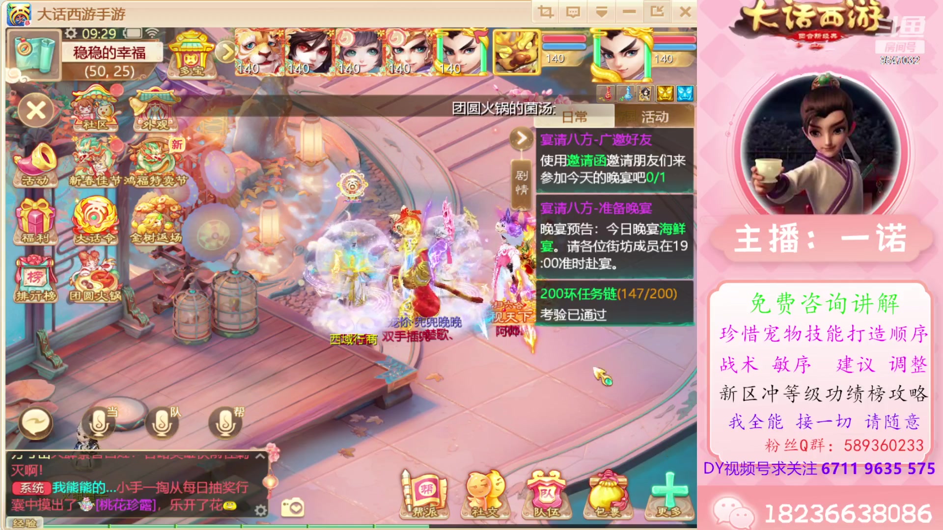 【2024-02-14 08点场】大话西游一诺：全体都有吉祥如意