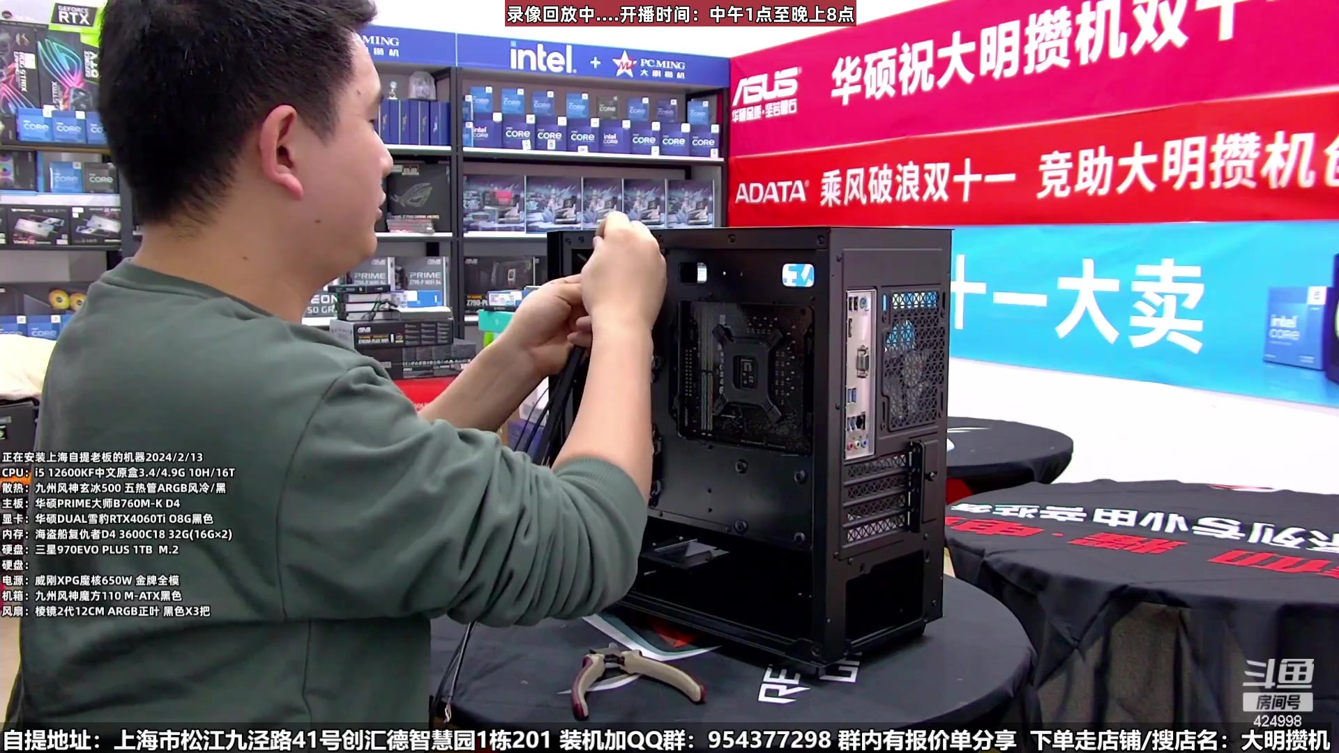 【2024-02-14 06点场】上海大明海：【大明攒机】开工大吉