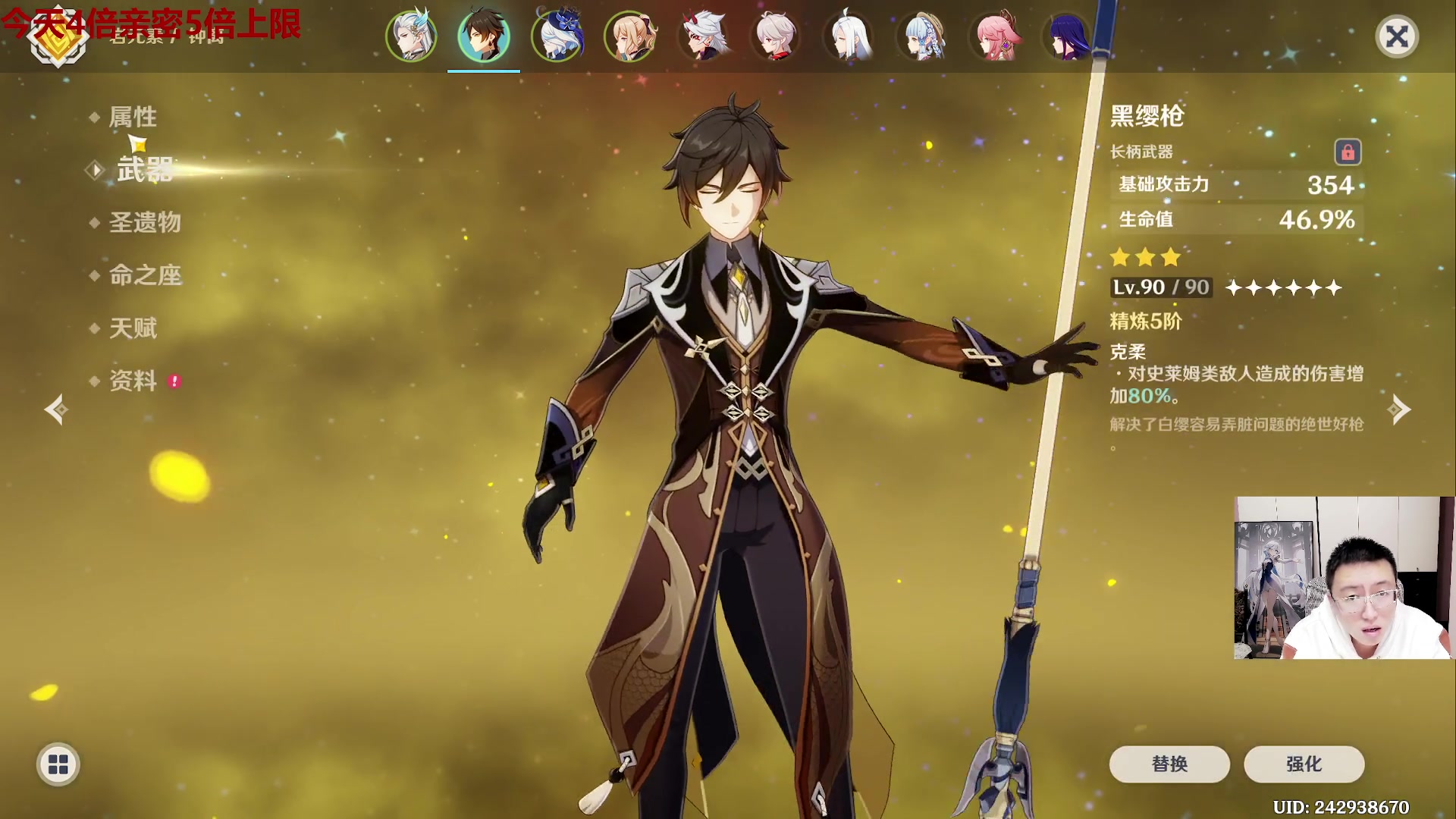 【2024-02-14 19点场】原神龙四爷：过年好！老四给大家拜年啦！