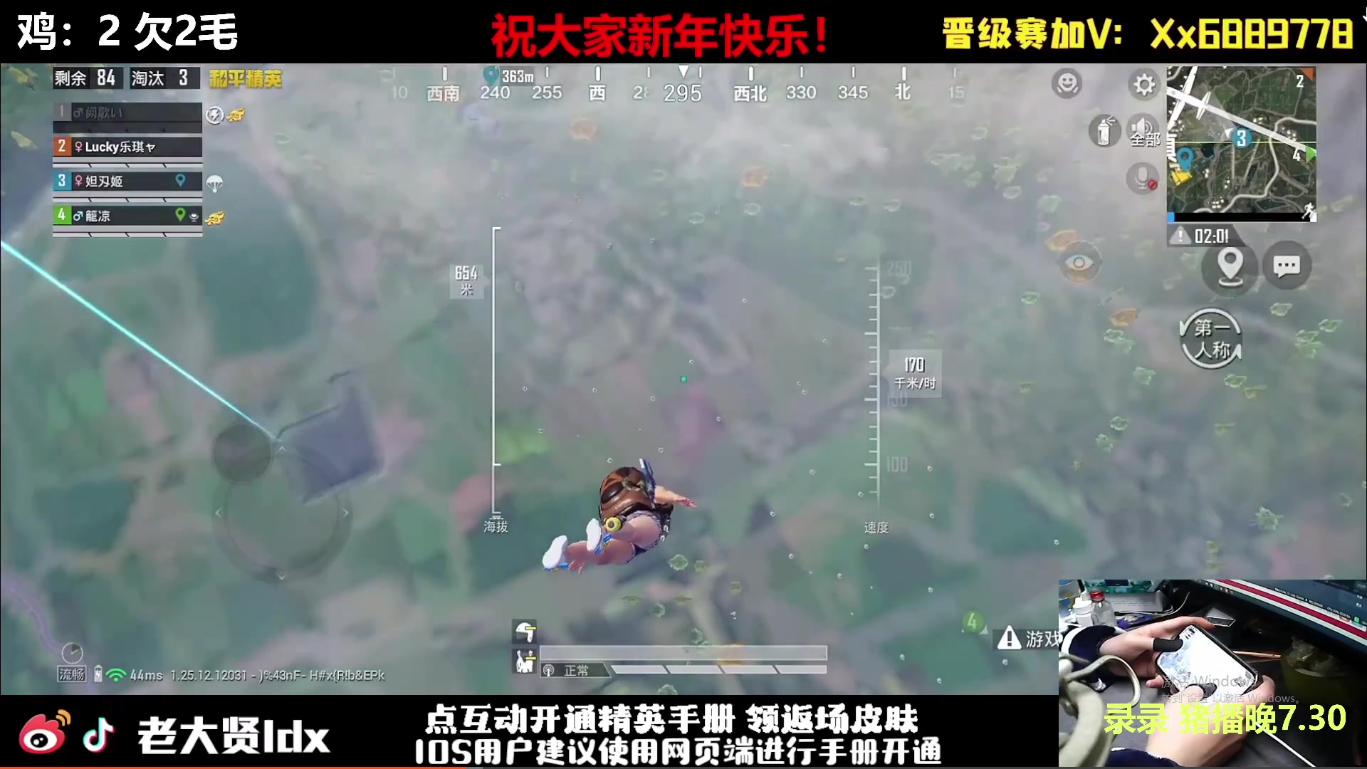 【2024-02-14 14点场】老大贤：猛男1v4：祝大家新年快乐！