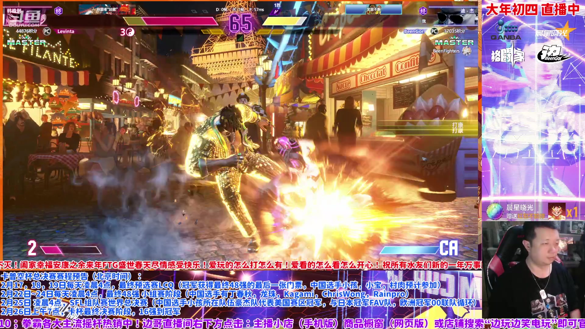 【2024-02-13 22点场】边哥BeenGor：大年初四！大家千事胜意！万事兴龙！