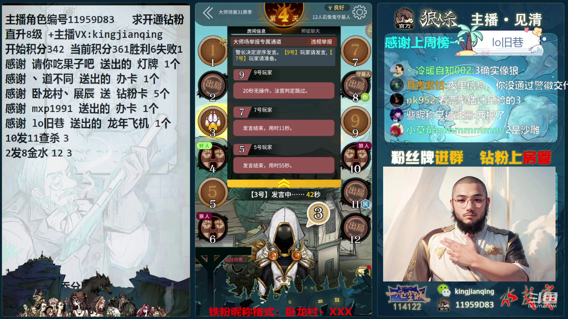 【2024-02-14 00点场】见清king：网杀第一高手！肥坤在线教学！