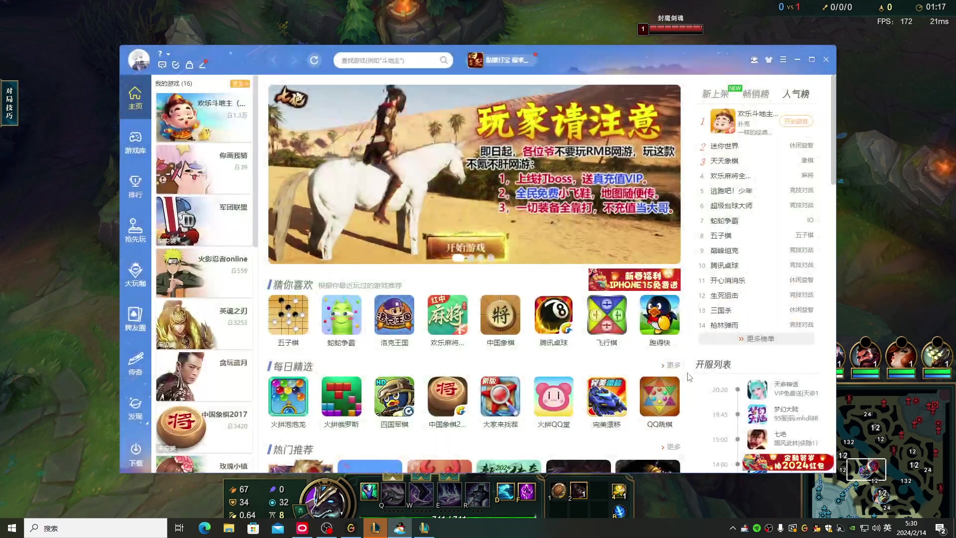 【2024-02-14 04点场】Dy丶小然：刺客流狗头 沉浸式发育！！！