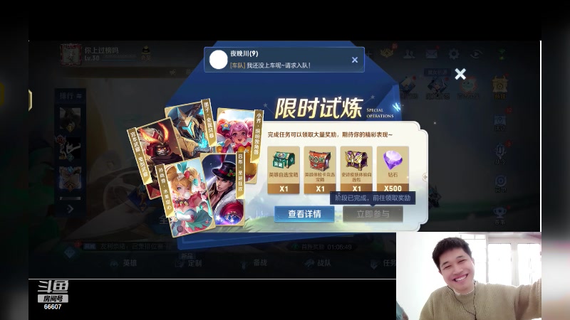 【2024-02-14 16点场】YTG丶落幕：王者正月带粉主播