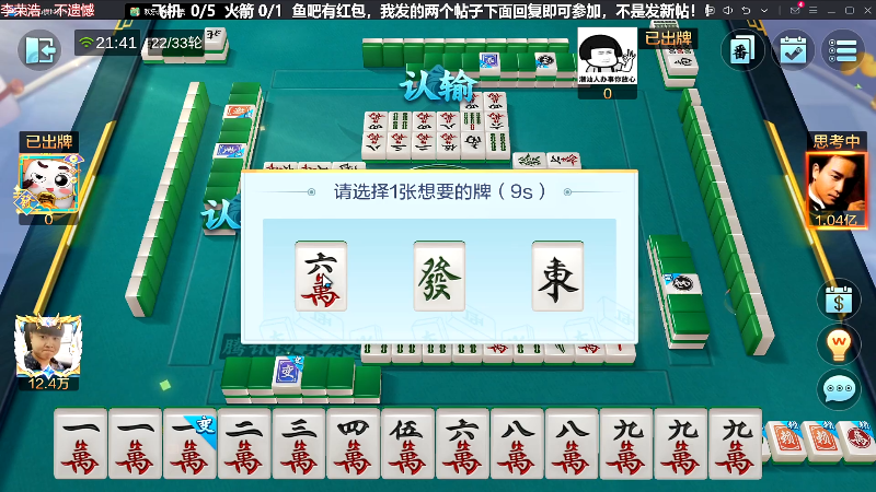 【欢乐麻将】靓旭的精彩时刻 20240214 21点场