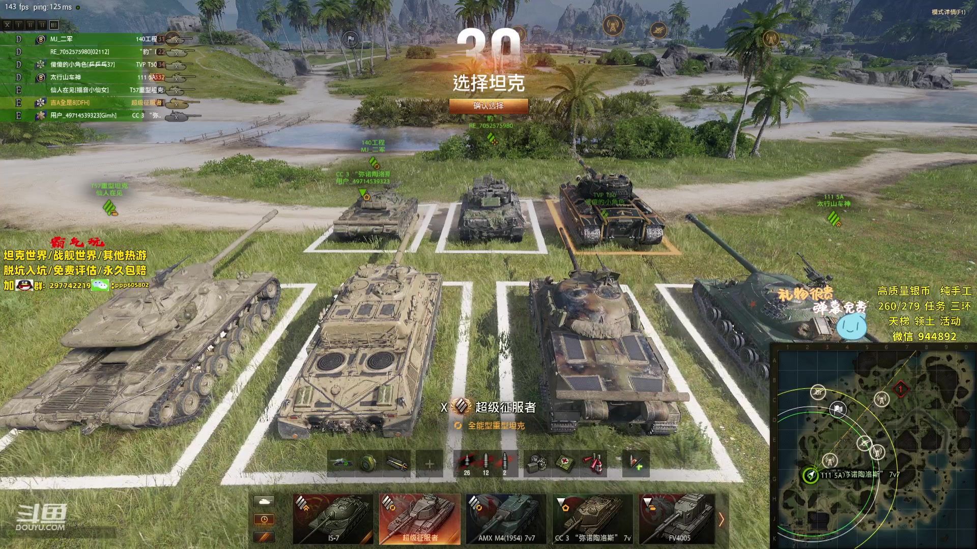 【2024-02-11 16点场】黑鹰BLACK职业选手：【职业选手】补分有位置