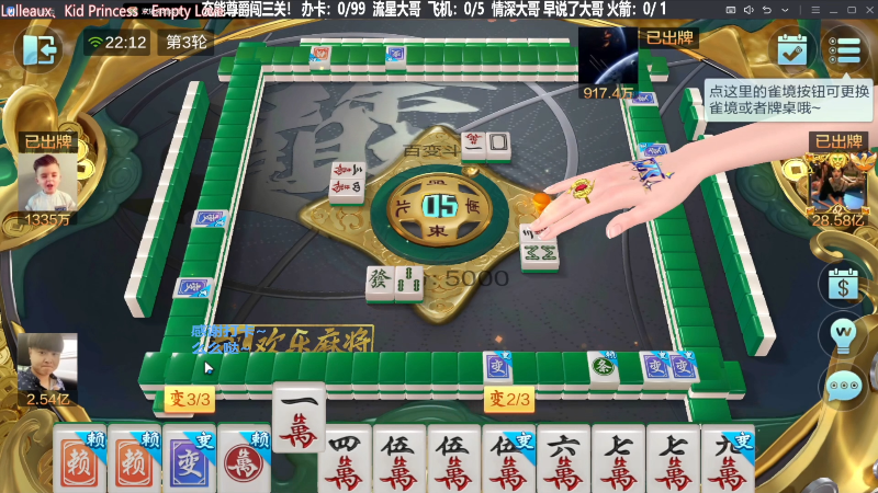 【欢乐麻将】靓旭的精彩时刻 20240214 07点场