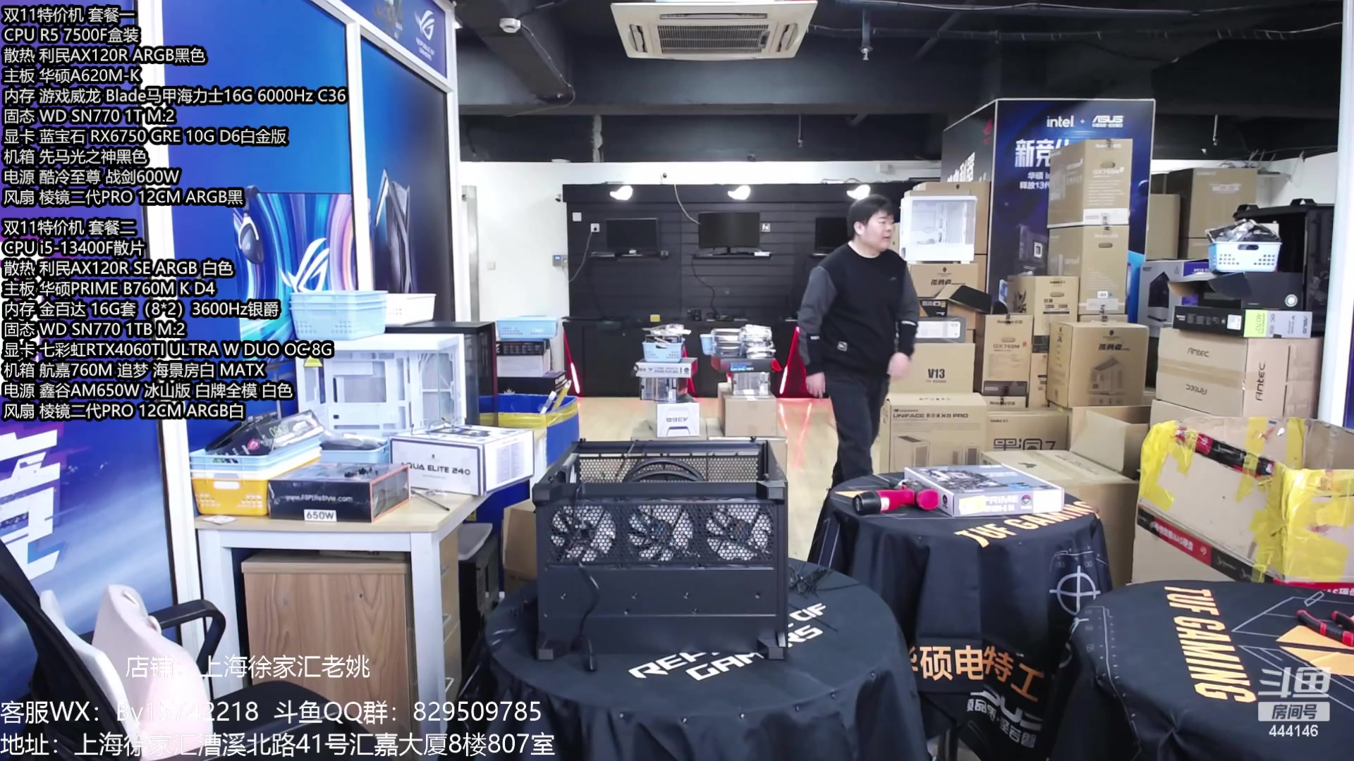 【2024-02-14 10点场】上海老姚：年货节活动大促