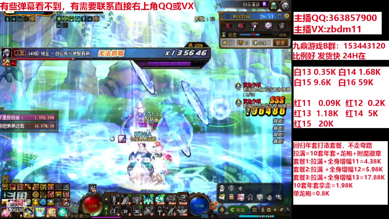 【2024-02-14 07点场】主播东门：强化增幅12 13 14 15